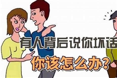 对付小人也要讲策略|对付小人最好的10种方法：不深交、不得罪、不谈利……省心又实用